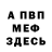 МЕТАДОН белоснежный Rufus A.