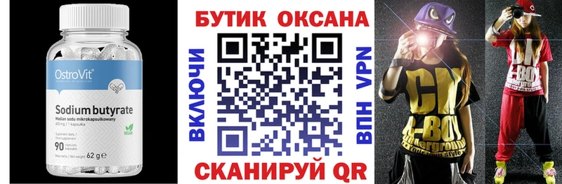 БУТИРАТ жидкий экстази дарнет шоп Городовиковск
