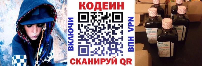 купить наркоту  Городовиковск  Кодеин Purple Drank 