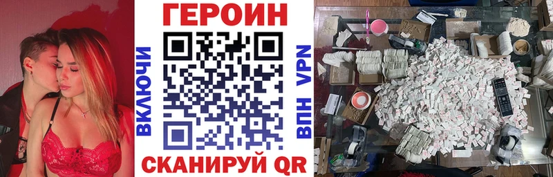 ГЕРОИН герыч  Городовиковск 