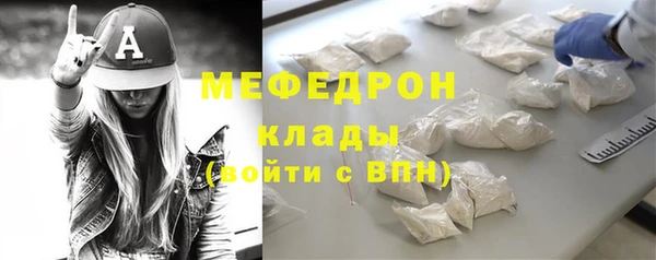 мефедрон мука Беломорск