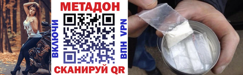 купить закладку  Городовиковск  Метадон мёд 